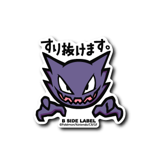 [Pokemon] B-Side Label Sticker- Ghost - Otaku Collectives