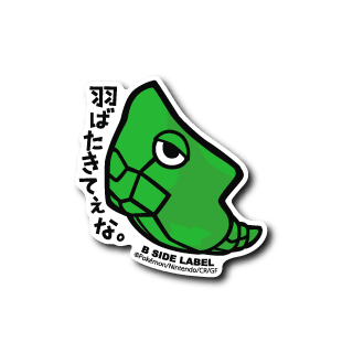 [Pokemon] B-Side Label Sticker- Metapod - Otaku Collectives