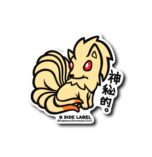 [Pokemon] B-Side Label Sticker- Ninetales - Otaku Collectives