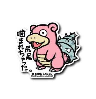 [Pokemon] B-Side Label Sticker- Slowbro - Otaku Collectives