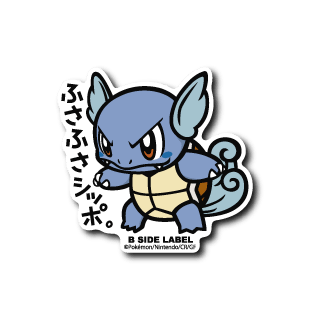 [Pokemon] B-Side Label Sticker- Wartortle - Otaku Collectives