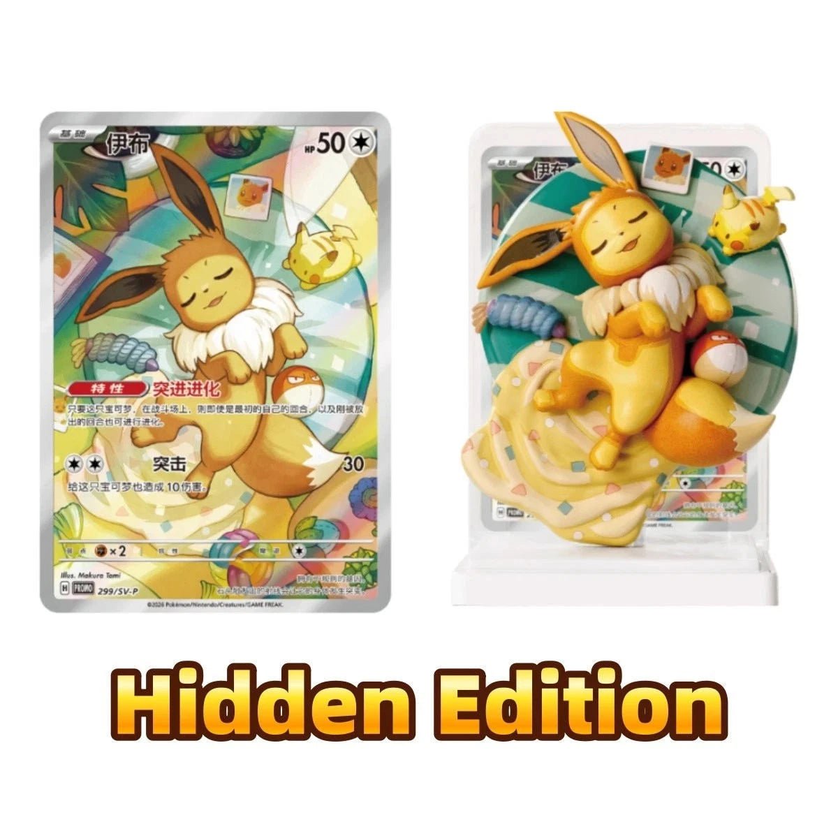Pokemon Dream Drawing Vol.3 Eeveelution Figure Blind Box - Otaku Collectives