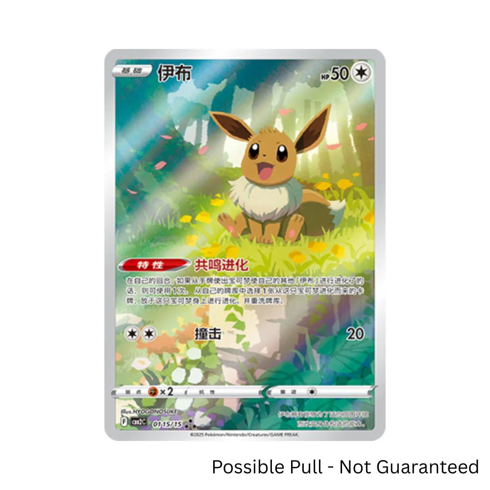 Pokemon Trading Card Game Gem Pack Vol. 2 CBB2C Simplified Chinese Booster Box - Otaku Collectives