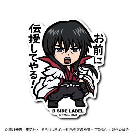 [Rurouni Kenshin] B-Side Label Sticker- Hiko Seijuro - Otaku Collectives