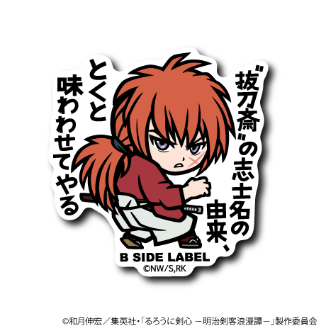 [Rurouni Kenshin] B-Side Label Sticker- Kenshin Himura (B) - Otaku Collectives