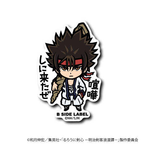 [Rurouni Kenshin] B-Side Label Sticker- Sagara Sanosuke - Otaku Collectives