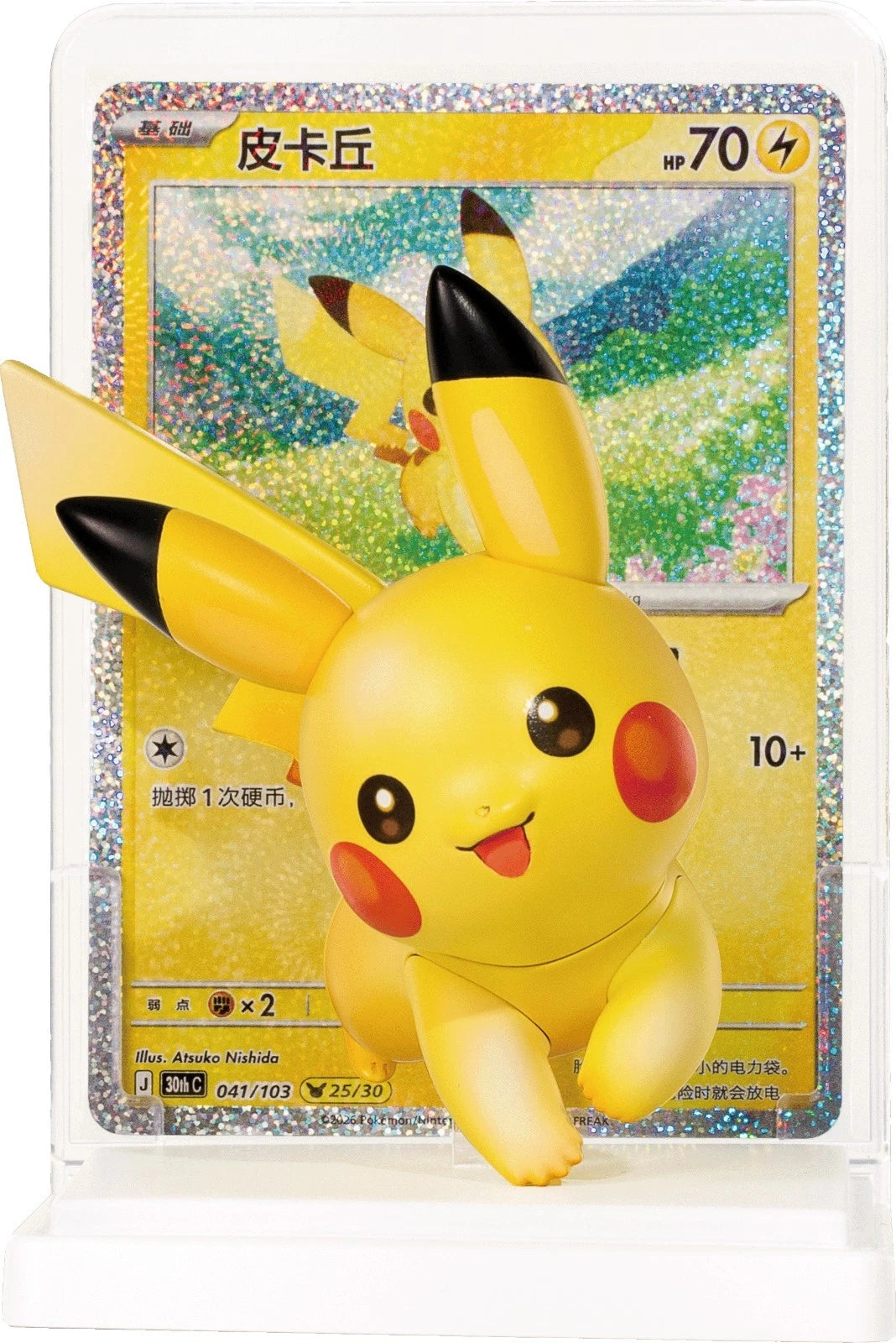 Pokemon Dream Painting Vol.4 30th Anniversary Pikachu Blind Box