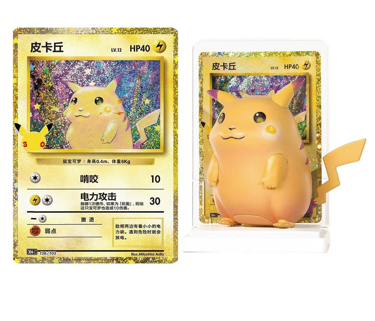 Pokemon Dream Painting Vol.4 30th Anniversary Pikachu Blind Box