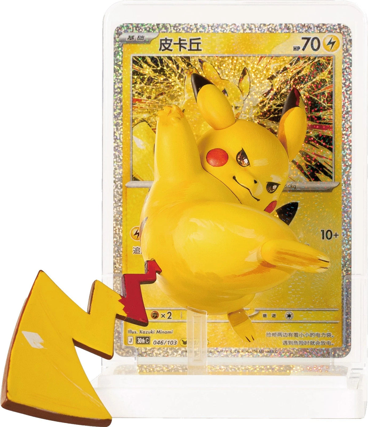 Pokemon Dream Painting Vol.4 30th Anniversary Pikachu Blind Box