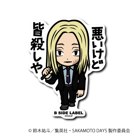 [Sakamoto Days] B-Side Label Sticker- Kamigami Meguri - Otaku Collectives