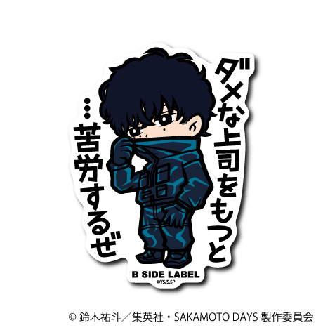 [Sakamoto Days] B-Side Label Sticker- Natsuo Seba - Otaku Collectives