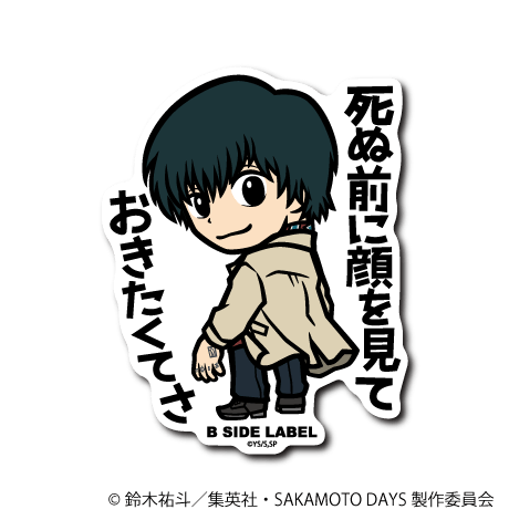 [Sakamoto Days] Nagumo "I wanted to see your face before I die" - Otaku Collectives