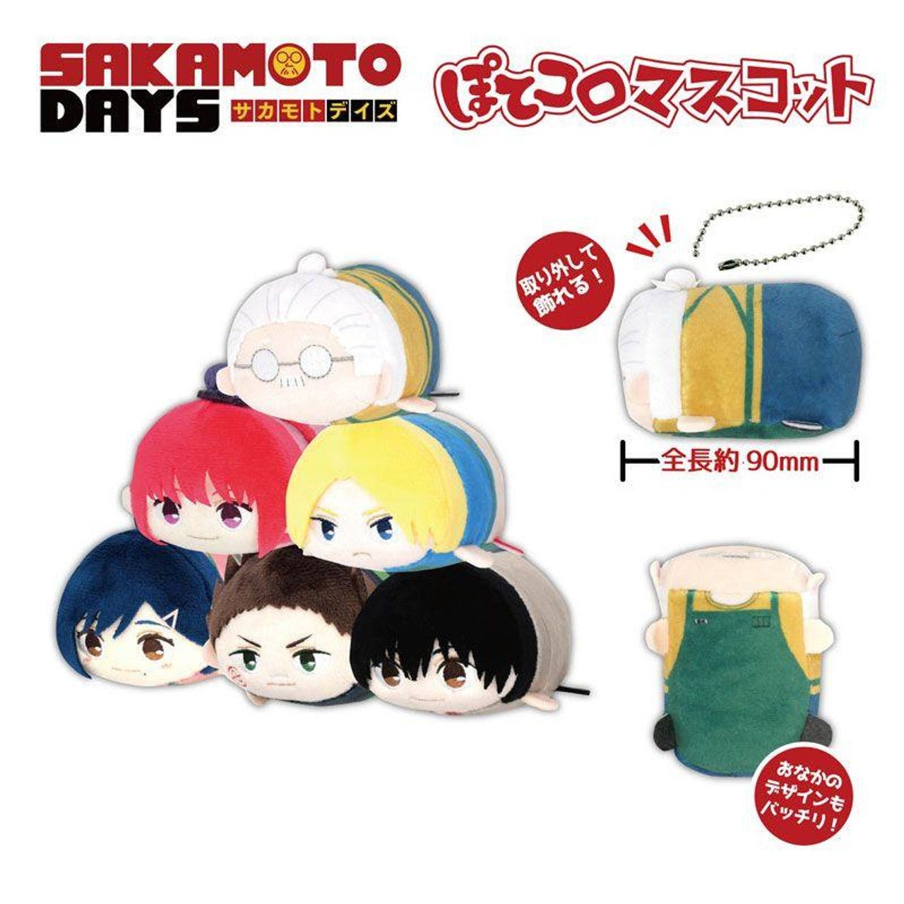 [Sakamoto Days] Potekoro Mascot Mini Plushies Blind Box - Otaku Collectives