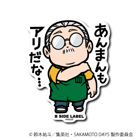 [Sakamoto Days] Taro Sakamoto (A) "Anman is also an option..." - Otaku Collectives
