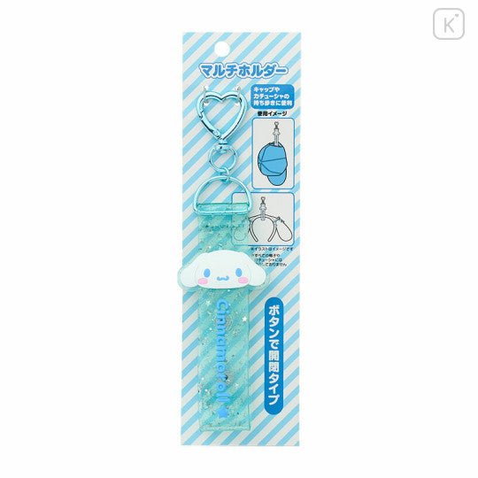 [Sanrio] Bag Multiholder - Cinnamoroll - Otaku Collectives