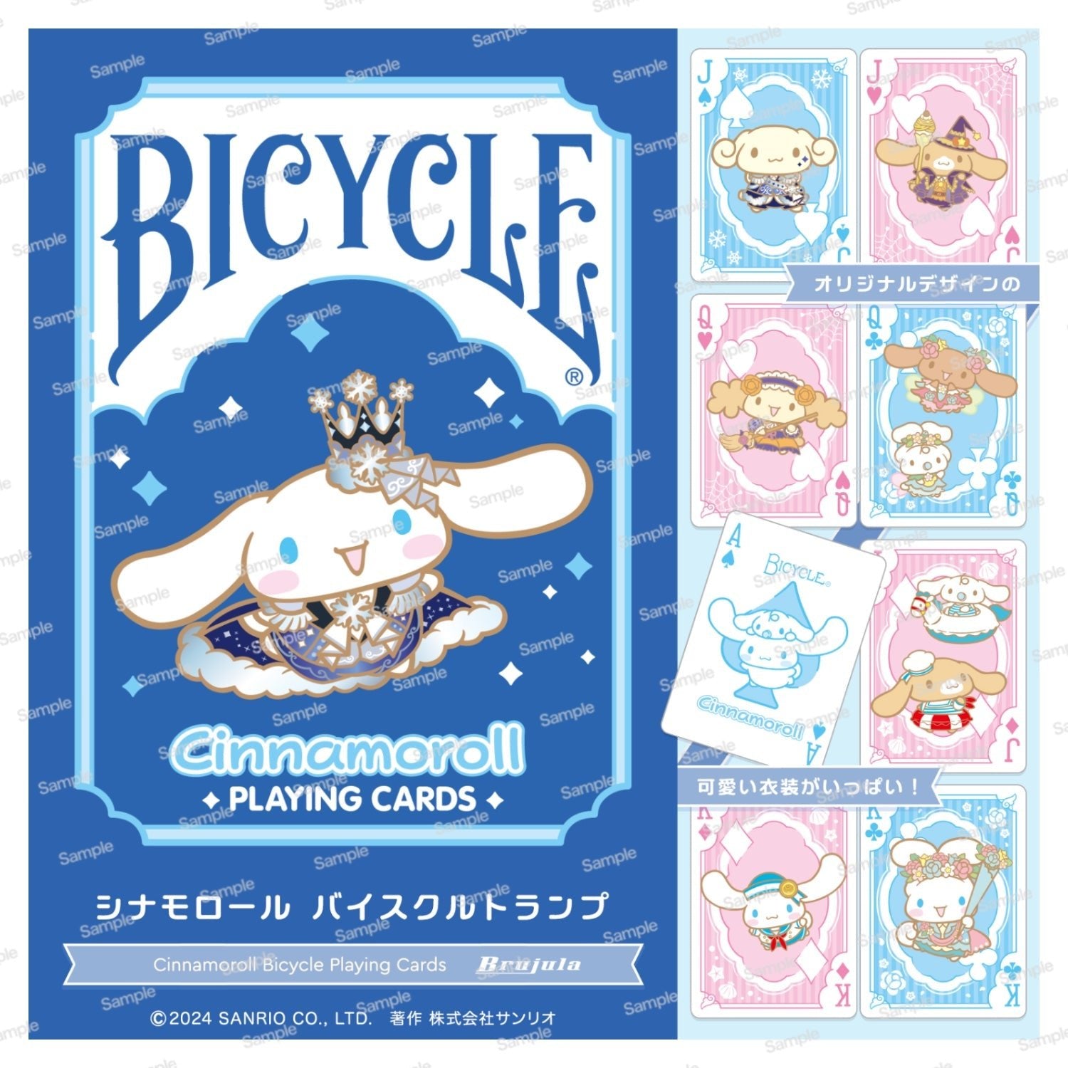 [Sanrio] Bicycle x Sanrio Playing Cards - Cinnamoroll - Otaku Collectives