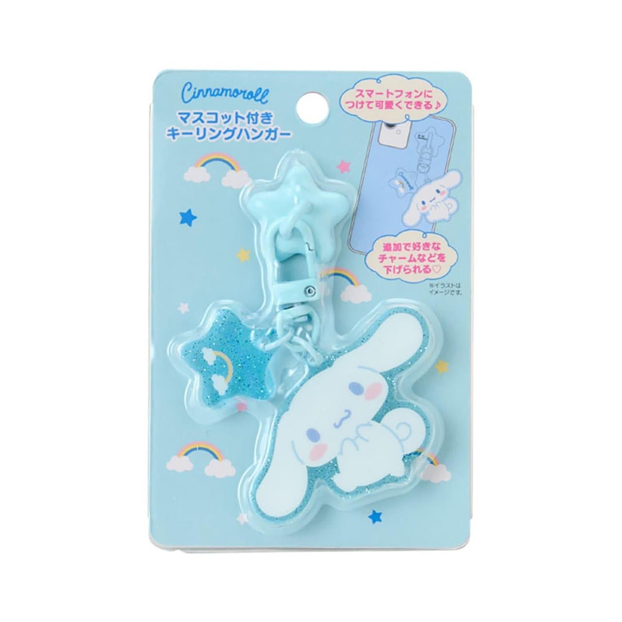 [Sanrio] Character Keychain Cellphone Hanger - Cinnamoroll - Otaku Collectives