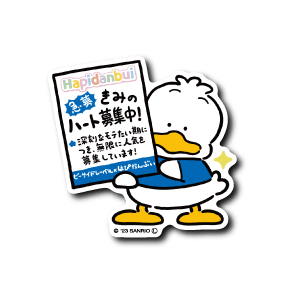 [Sanrio Characters] B-Side Label Sticker- Pekkle the Duck (B) - Otaku Collectives