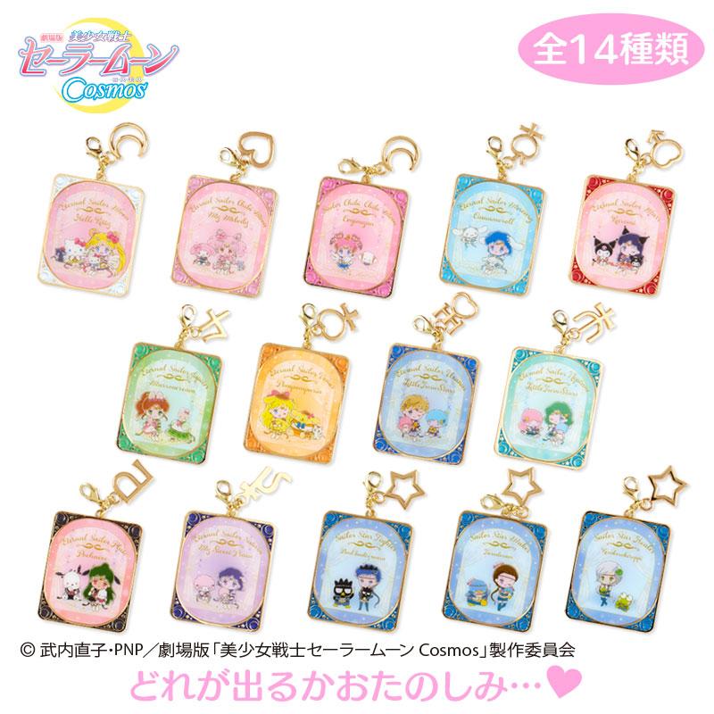 [Sanrio] Japan Sanrio Original Sailor Moon Cosmos Secret Charm / Blind Box - Otaku Collectives