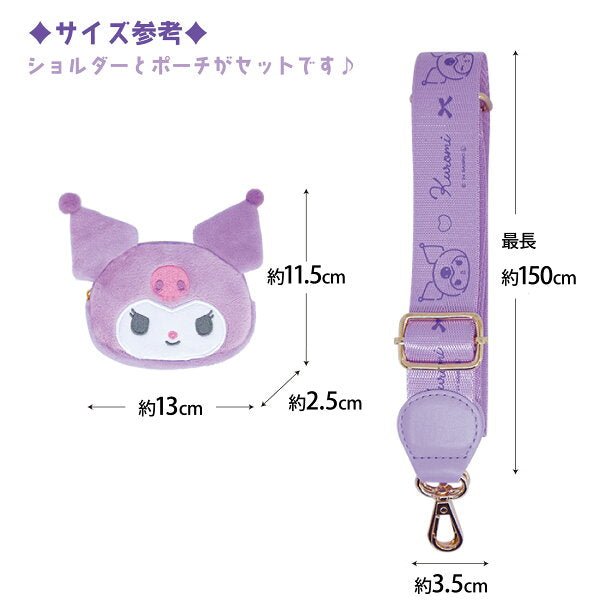 [Sanrio] Multi - shoulder Adjustable Phone or Purse Strap with Pouch - Cinnamoroll - Otaku Collectives