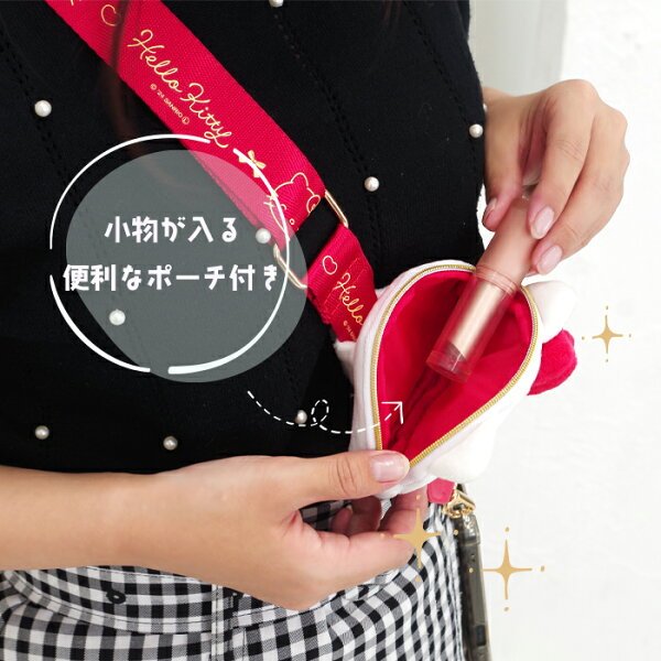 [Sanrio] Multi - shoulder Adjustable Phone or Purse Strap with Pouch - Cinnamoroll - Otaku Collectives