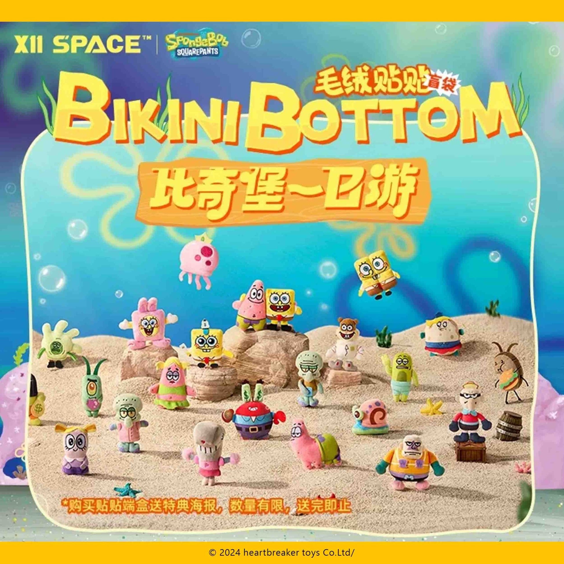 SpongeBob Heartbeat Encyclopedia Series Magnet Blind Box Figure - Otaku Collectives