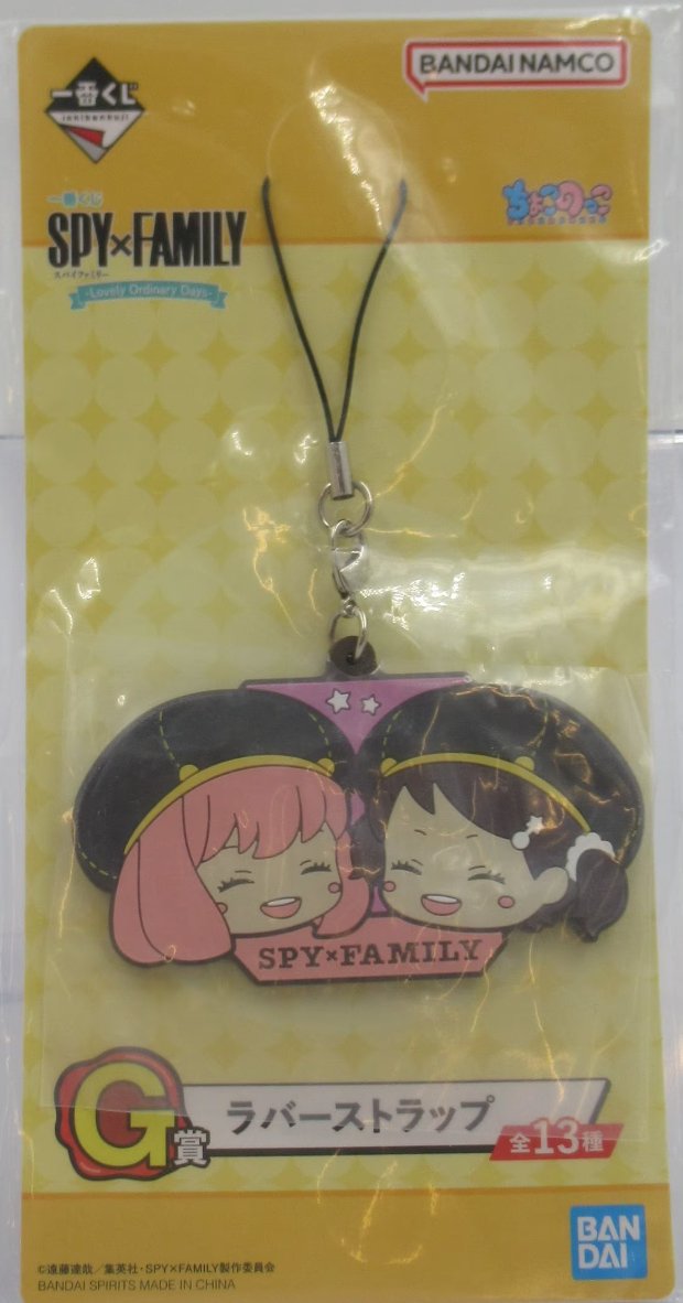 [Spy X Family] Bandai Rubber Key Chain Lovely Ordinary Days G - Anya Forger - Otaku Collectives