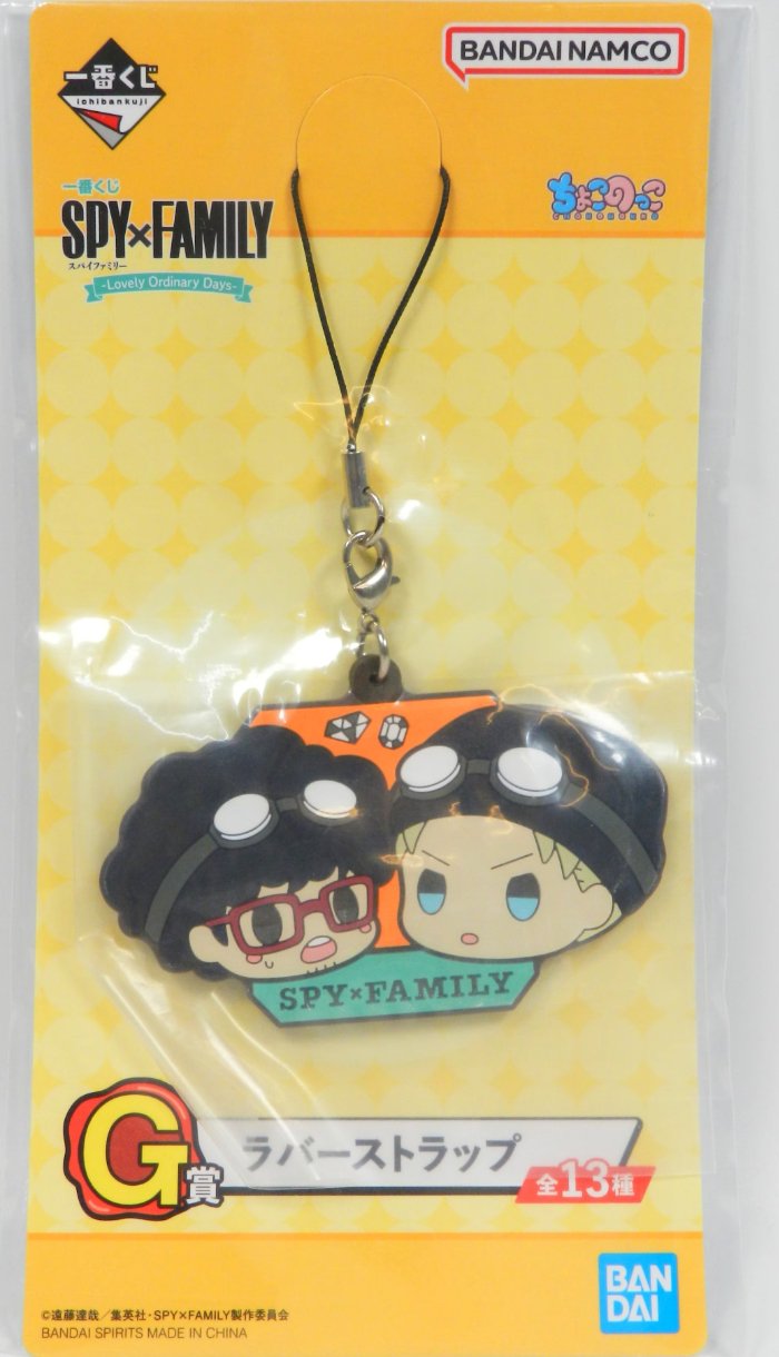 [Spy X Family] Bandai Rubber Key Chain Lovely Ordinary Days G - Loid Forger - Otaku Collectives