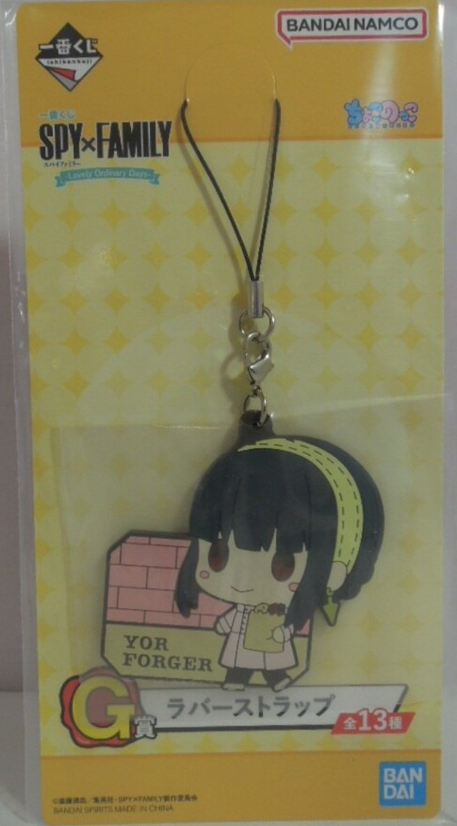 [Spy X Family] Bandai Rubber Key Chain Lovely Ordinary Days G - Yor Forger - Otaku Collectives