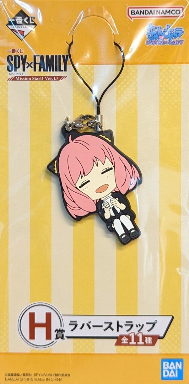 [Spy X Family] Bandai Rubber Key Chain Mission Start! - Anya Forger - Otaku Collectives