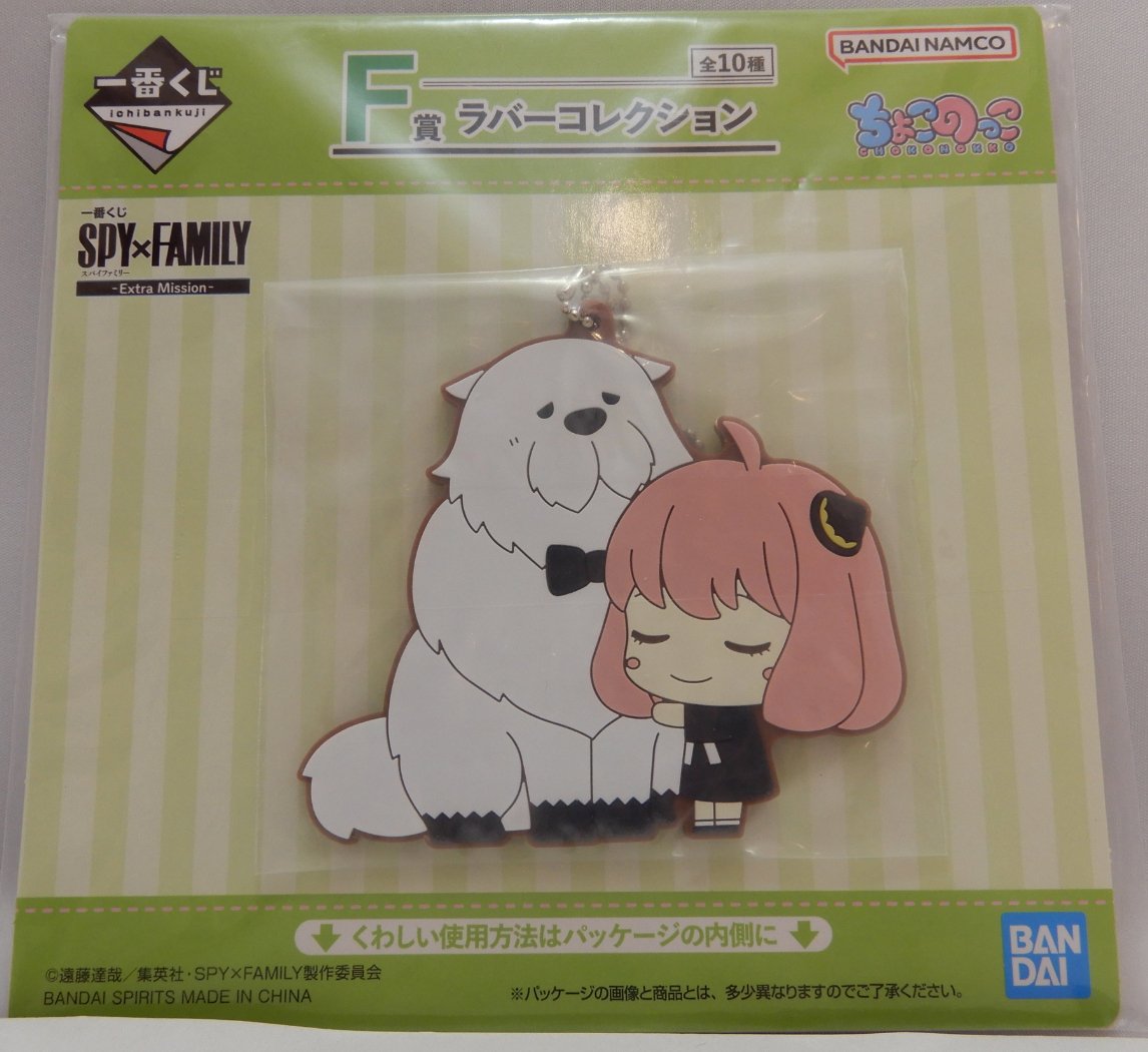 [Spy X Family] Bandai Rubber Key ChainExtra Mission F! - Anya Forger & Bond - Otaku Collectives