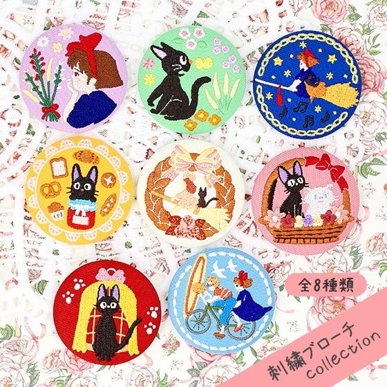 [Studio Ghibli] Kiki's Delivery Service Embroidery Brooch Collection - Otaku Collectives