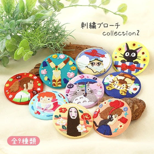 [Studio Ghibli] Lots of Ghibli Embroidery Brooch Collection 2 - Otaku Collectives