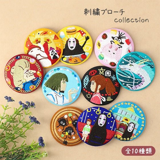 [Studio Ghibli] Spirited Away Embroidery Brooch Collection - Otaku Collectives