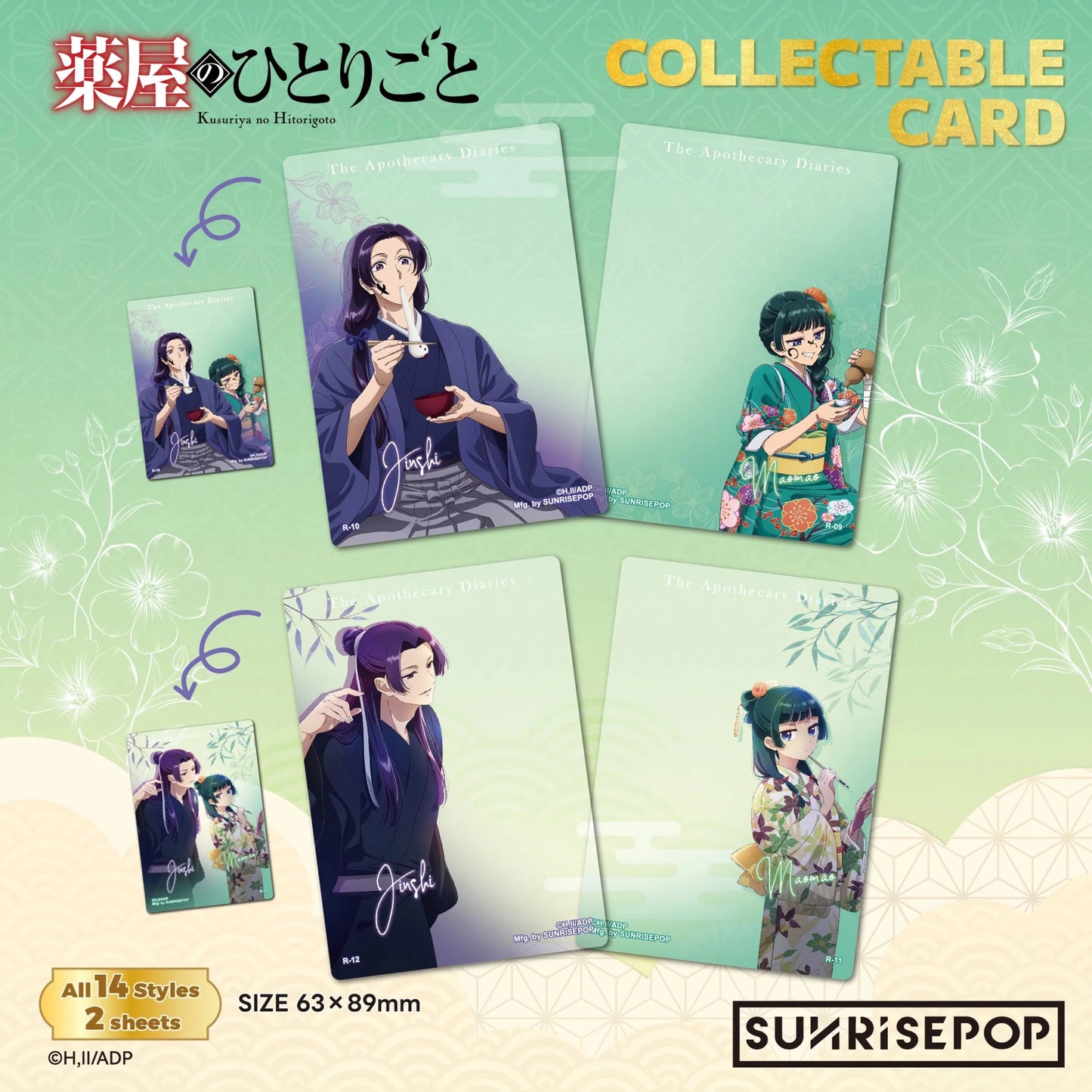 Sunrise Pop The Apothecary Diaries 14 Styles Collectible Card - Otaku Collectives