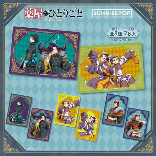 Sunrise Pop The Apothecary Diaries 8 Styles Collectible Card - Otaku Collectives