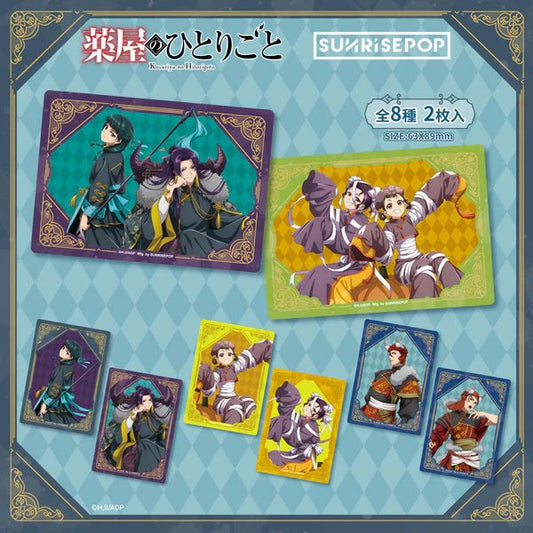 Sunrise Pop The Apothecary Diaries 8 Styles Collectible Card - Otaku Collectives