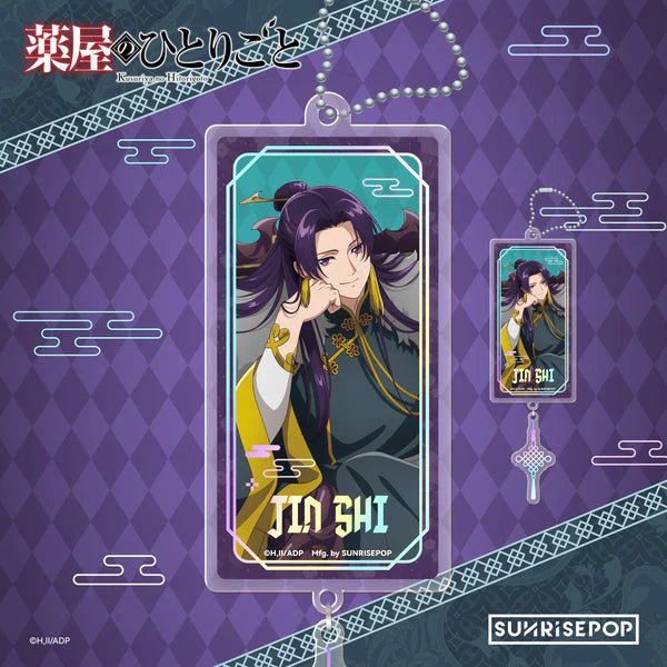 Sunrise Pop The Apothecary Diaries Jinshi (Halloween) Acrylic Keyring - Otaku Collectives