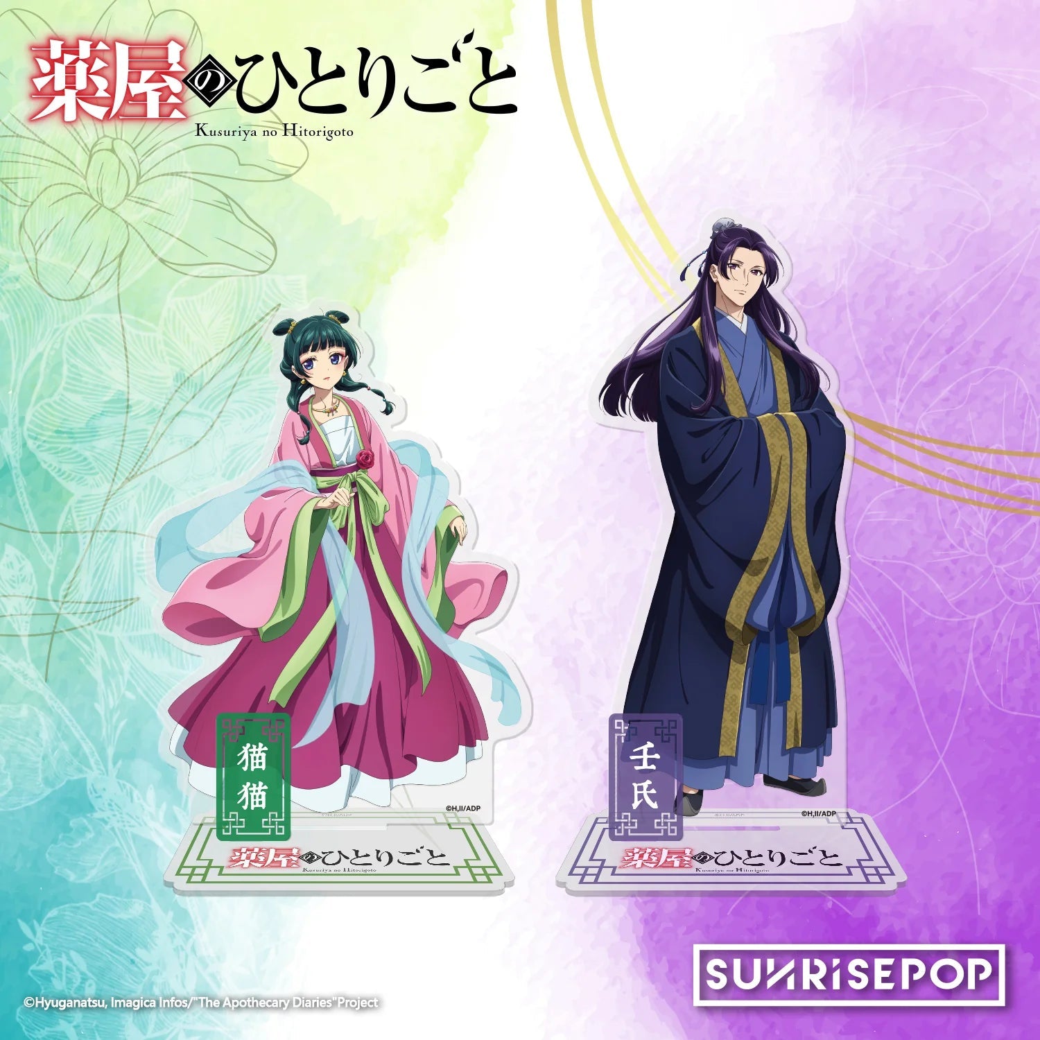 Sunrise Pop The Apothecary Diaries Jinshi (Single) (Ver. 01) Acrylic Standee - Otaku Collectives