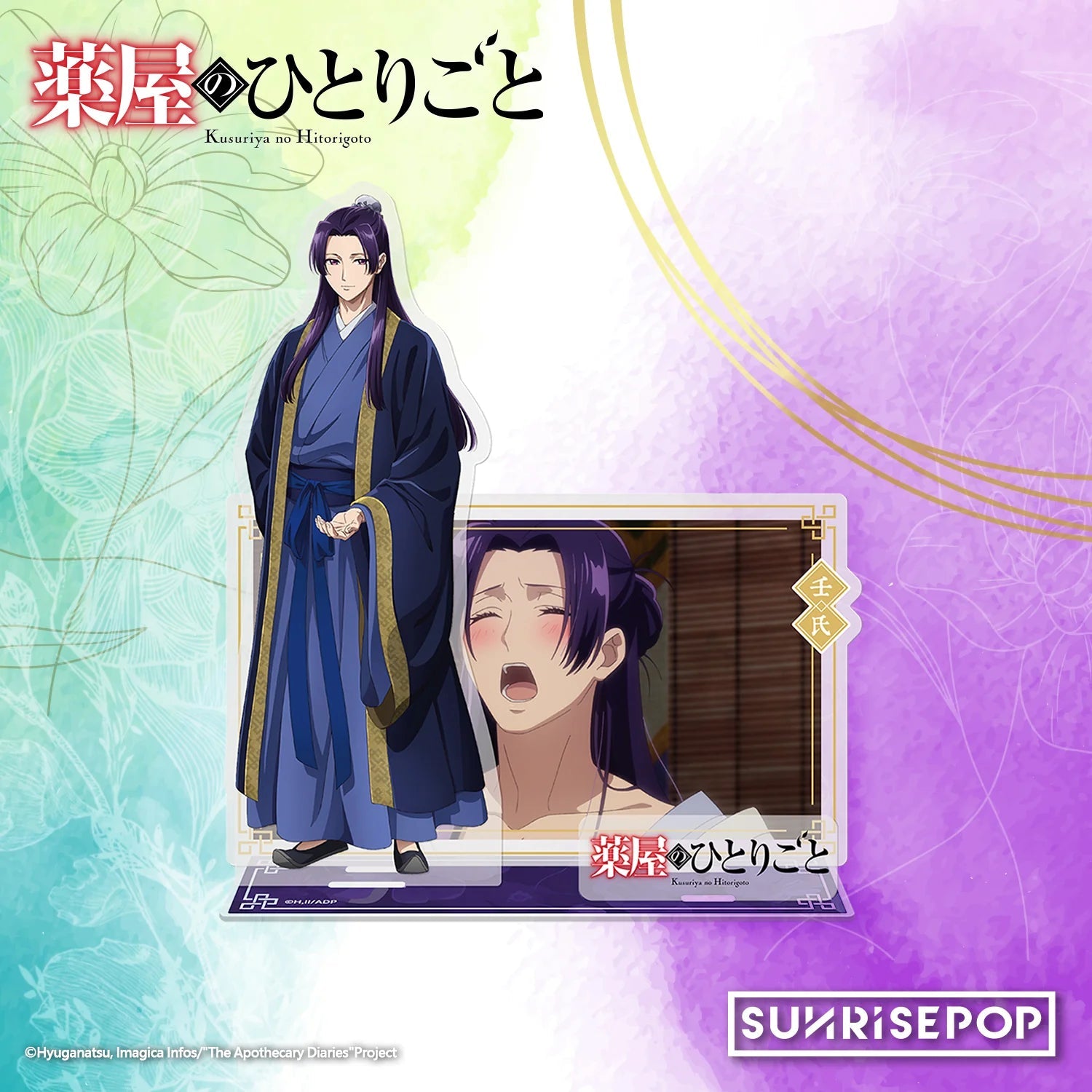 Sunrise Pop The Apothecary Diaries Jinshi (Still) (Ver. 01) Acrylic Standee - Otaku Collectives