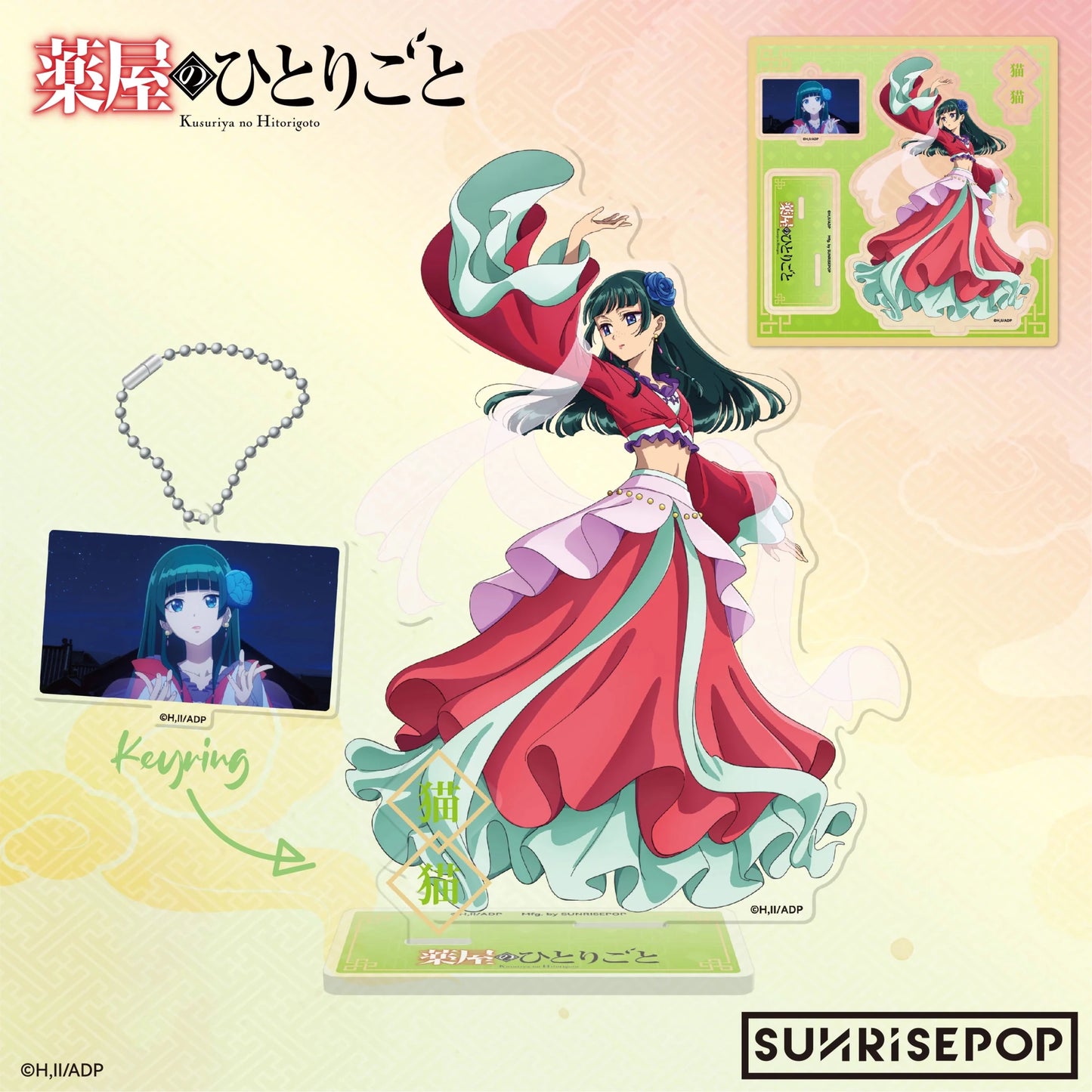 Sunrise Pop The Apothecary Diaries Maomao Odori Acrylic Standee - Otaku Collectives