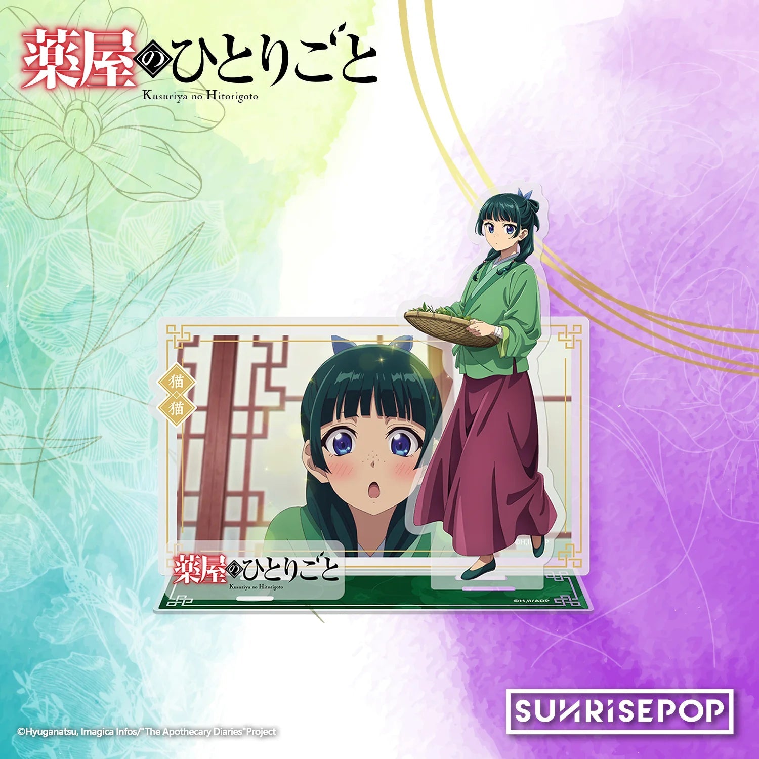 Sunrise Pop The Apothecary Diaries Maomao (Still) (Ver. 01) Acrylic Standee - Otaku Collectives