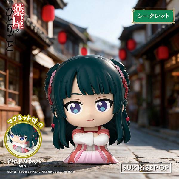 SUNRISEPOP The Apothecary Diaries Mini Blind Box Figure Series 2 - Otaku Collectives
