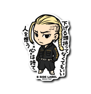 [Tokyo Revengers] Ryuguji Ken "You don't have to bow your head, just have a heart that cares for others" - Otaku Collectives