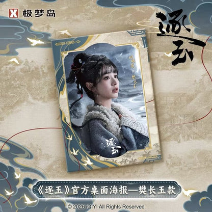 XTOPiA Pursuit of Jade Tian Xiwei Mini Poster Blind Pack - Otaku Collectives